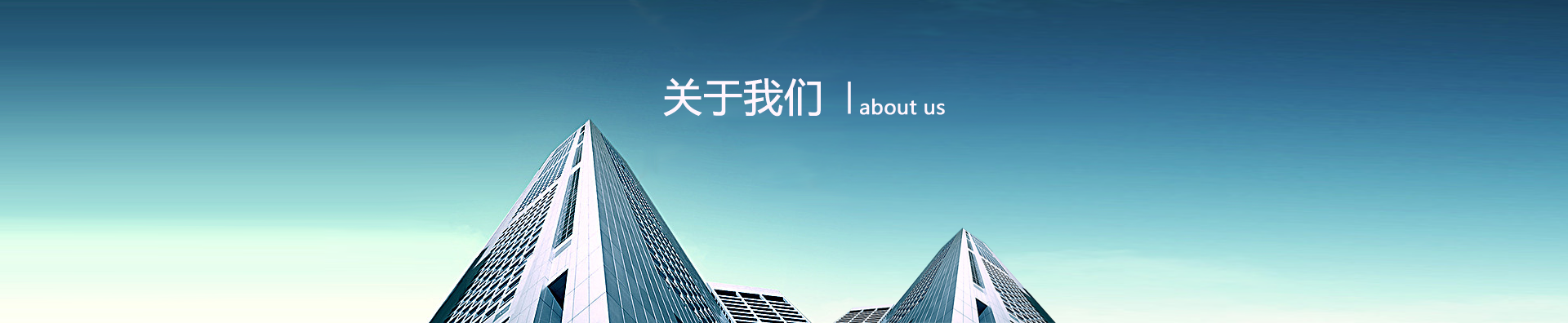 组织架构