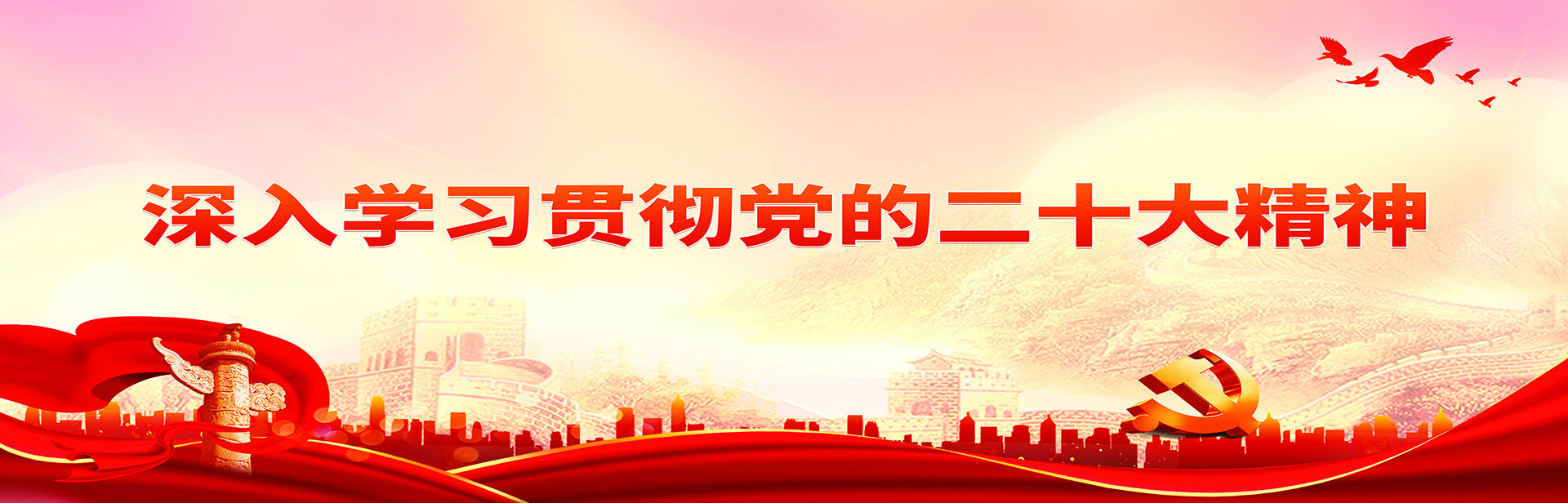 深入开展主题教育