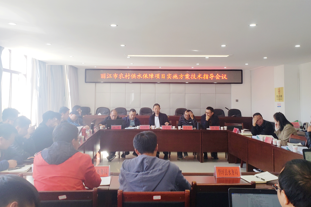 1636379098789891.jpg 公司专家组赴丽江市强化推进农村供水保障项目实施方案技术指导 - 调整小.jpg