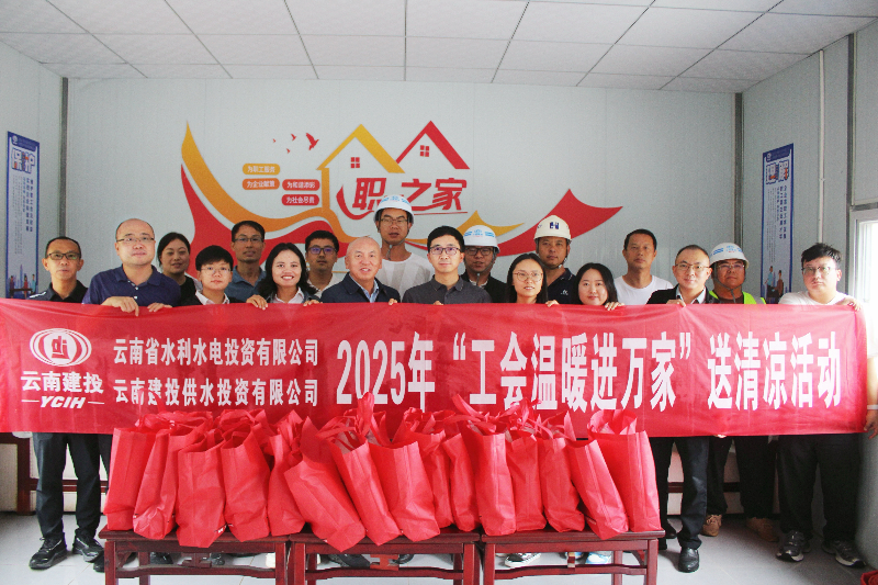 1755565115205304.png 三坝水库项目现场工会驿站内慰问一线职工照片_副本.png